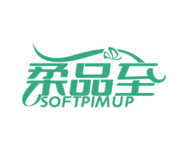 柔品至 SOFTPIMUP