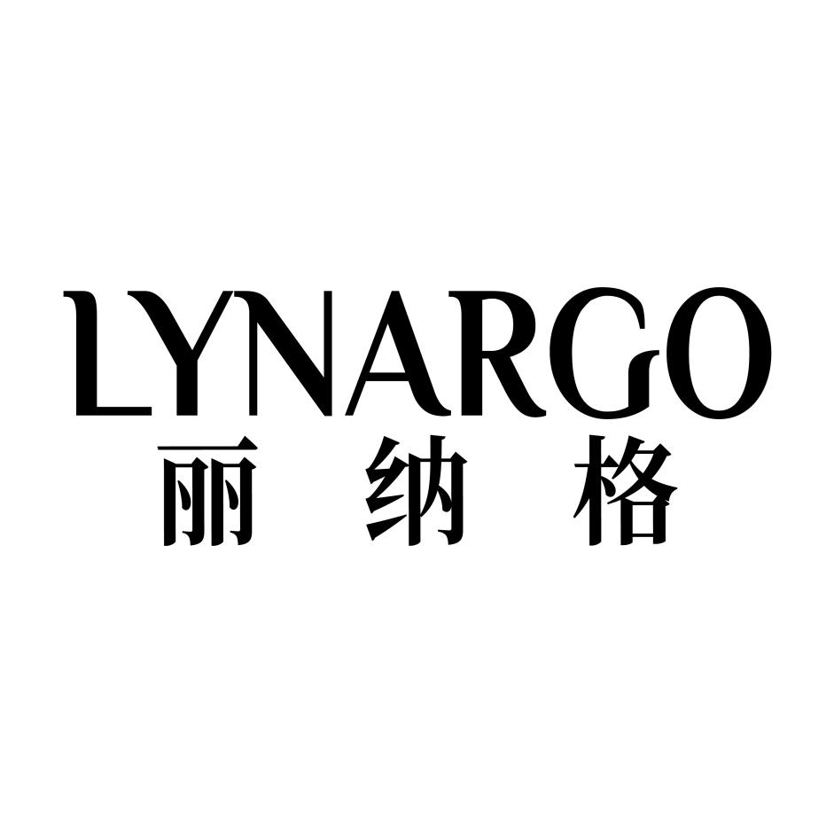 丽纳格 LYNARGO