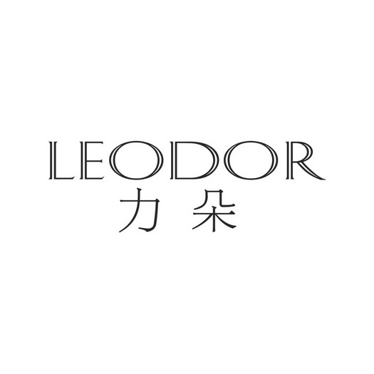 力朵 LEODOR