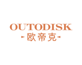 欧帝克 OUTODISK