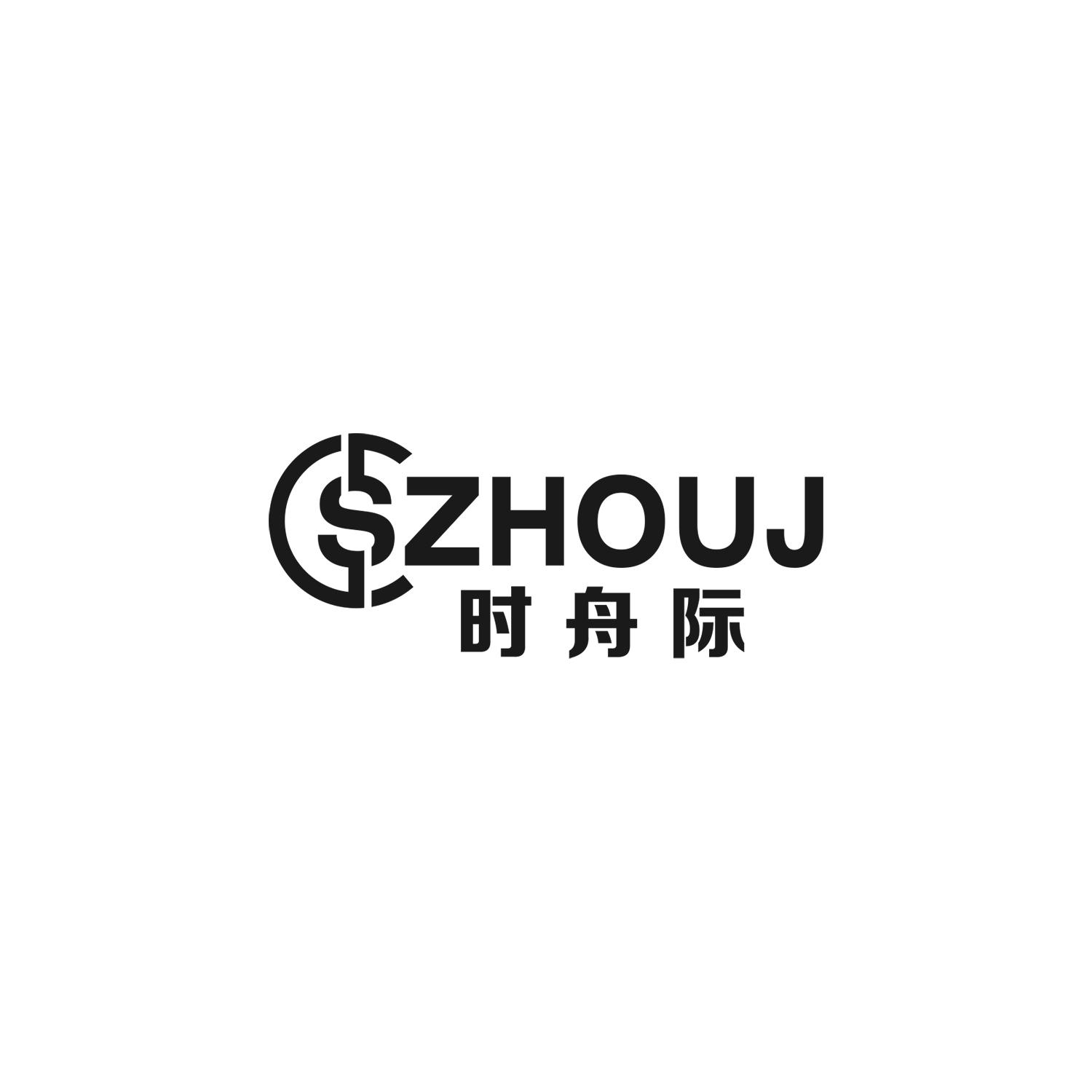 时舟际  SZHOUJ