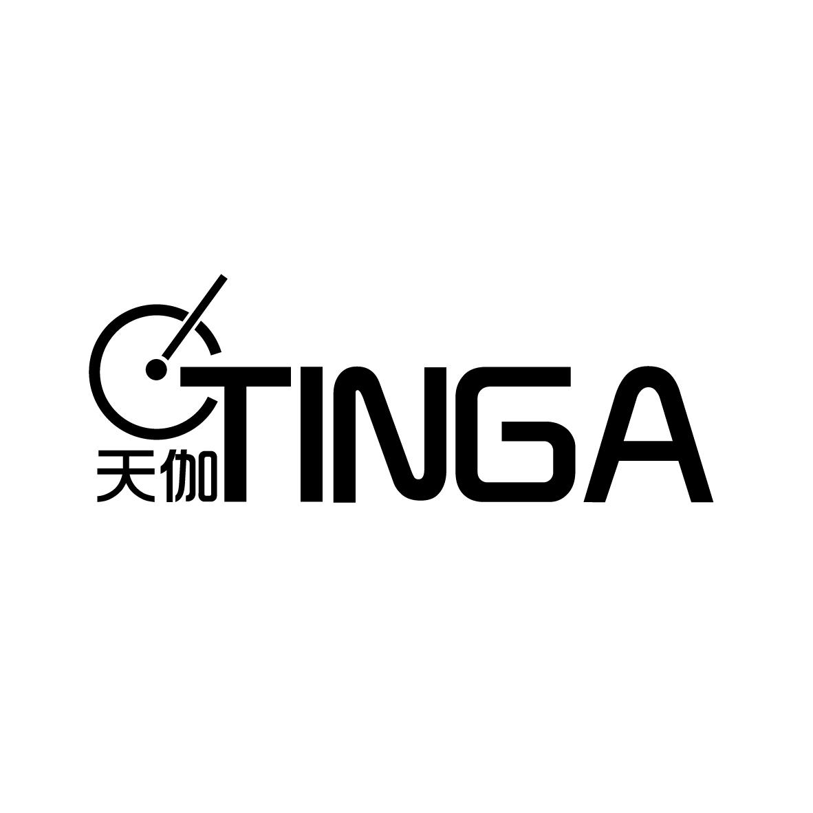 天伽 TINGA