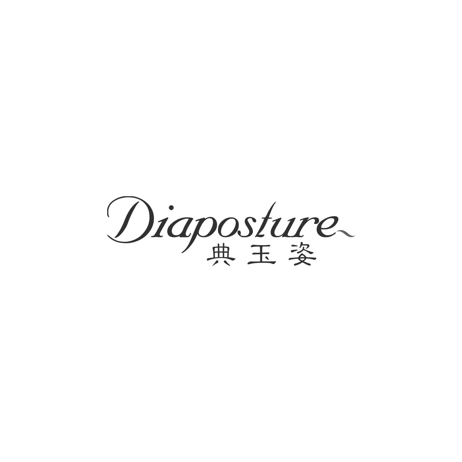 典玉姿 DIAPOSTURE
