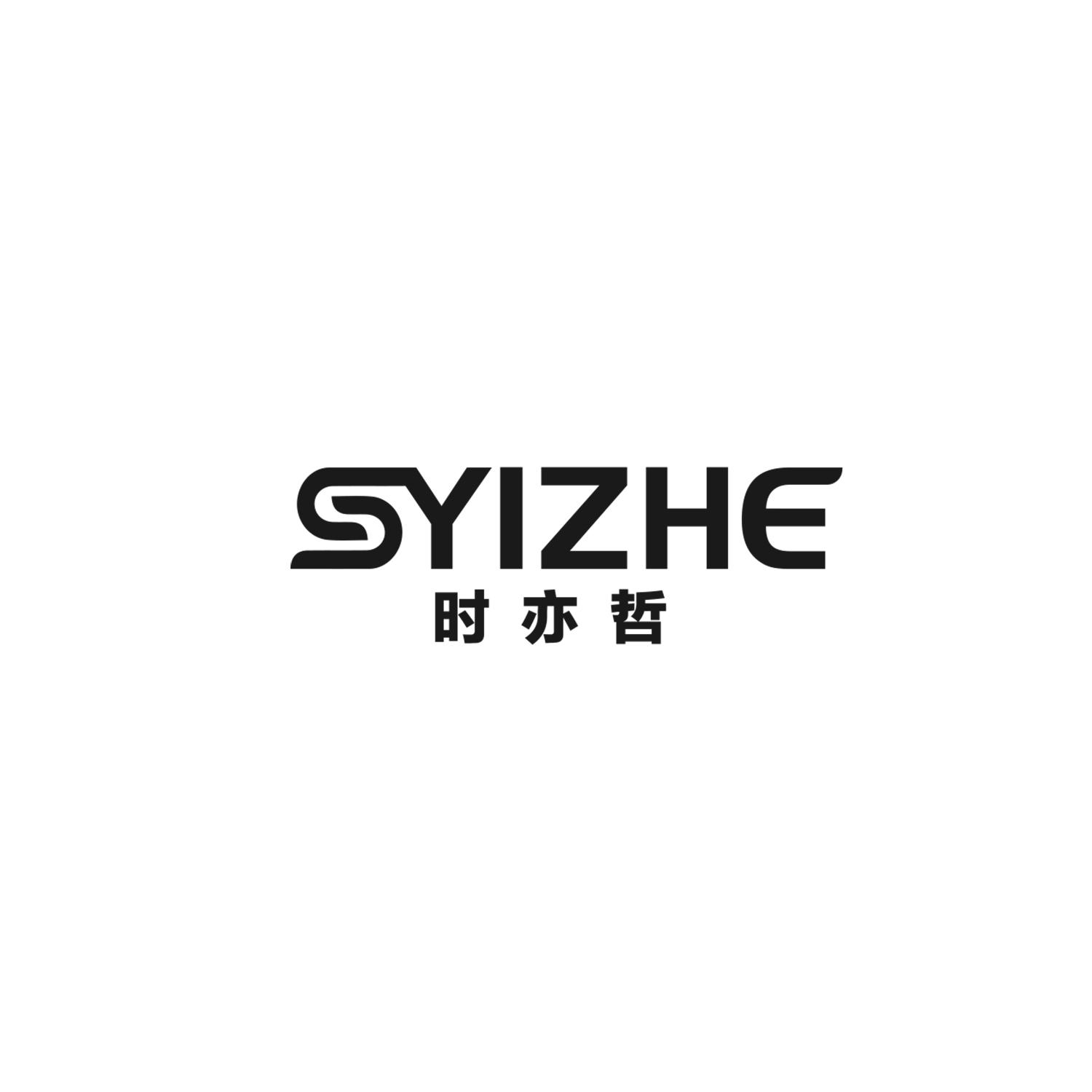 时亦哲 SYIZHE
