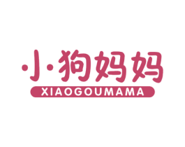 小狗妈妈
