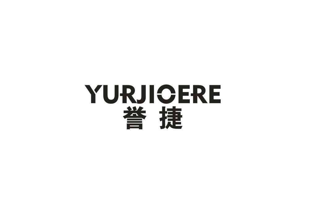 YURJIOERE 誉捷