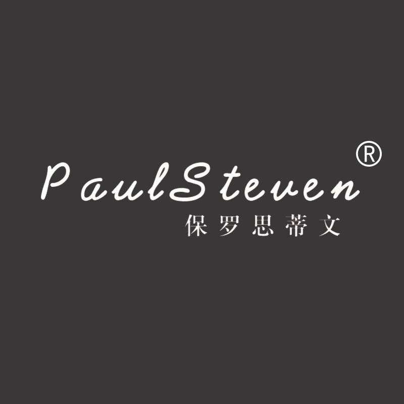 保罗思蒂文 PAULSTEVEN