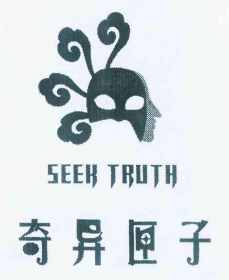 奇异匣子 SEEK TRUTH
