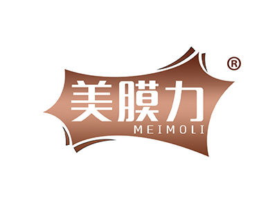 美膜力