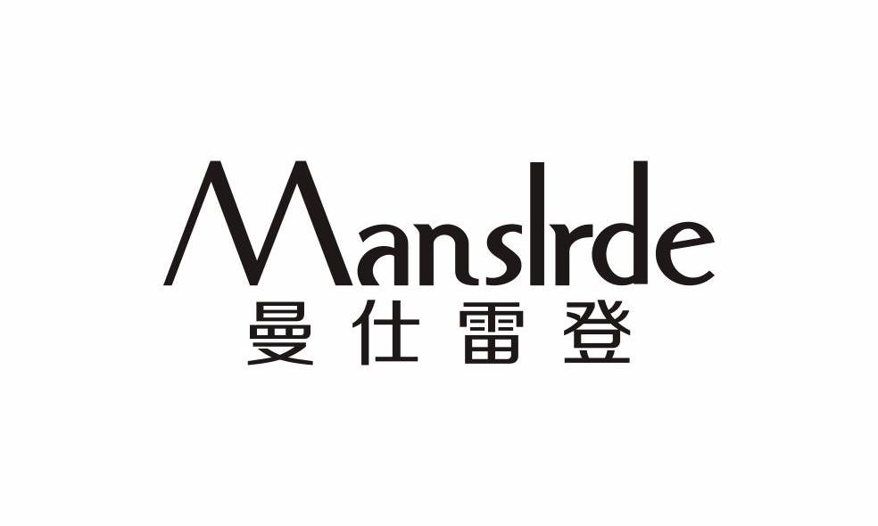 曼仕雷登 MANSLRDE