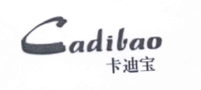 卡迪宝 CADIBAO