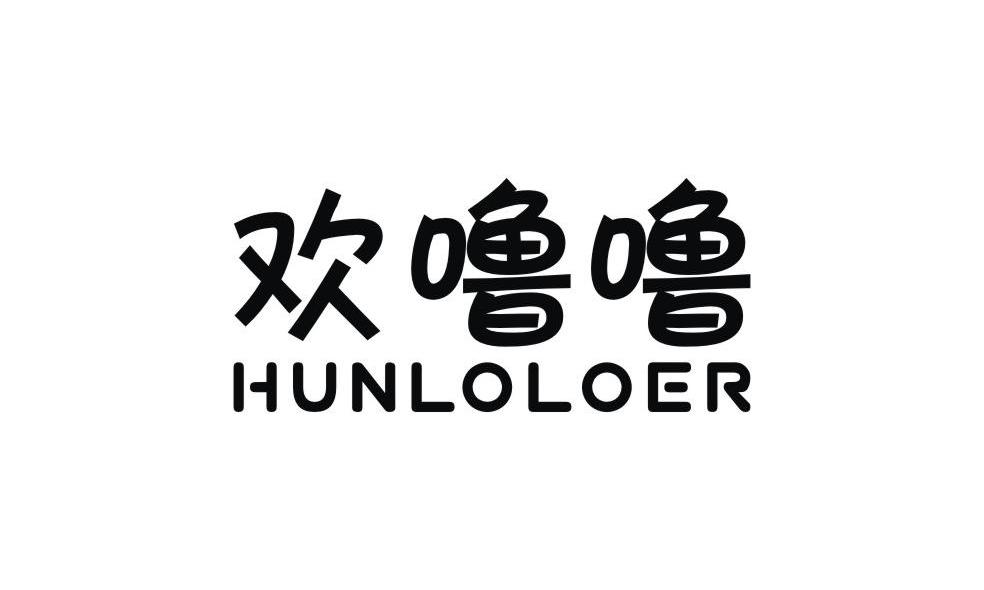 欢噜噜 HUNLOLOER