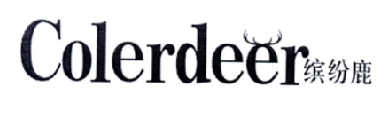 缤纷鹿 COLERDEER