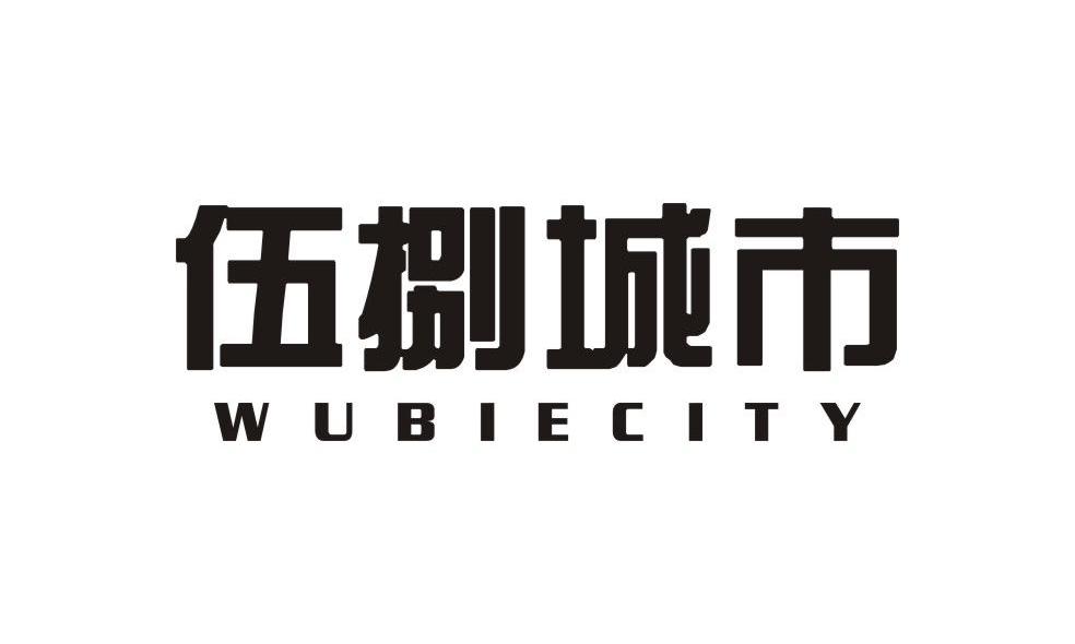 伍捌城市 WUBIECITY