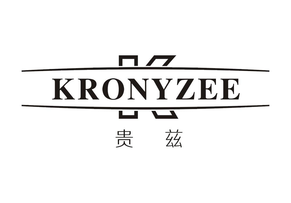 贵兹 KRONYZEE K
