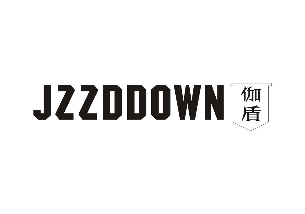 伽盾  JZZDDOWN
