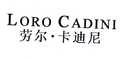 劳尔·卡迪尼 LORO CADINI