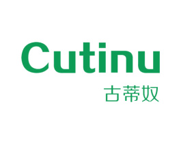 古蒂奴  CUTINU