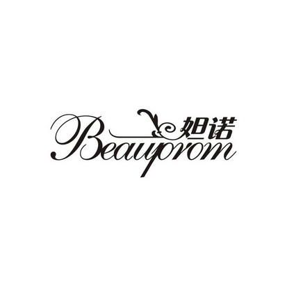 妲诺 BEAUPROM