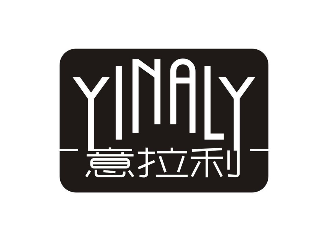 意拉利  YINALY