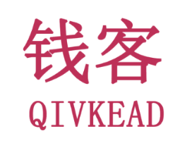 钱客 QIVKEAD