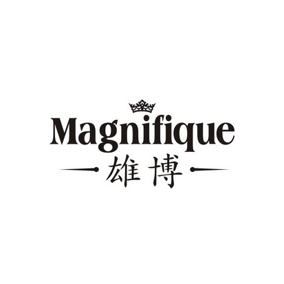 雄博 MAGNIFIQUE