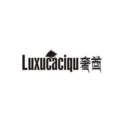 奢酋 LUXUCACIQU
