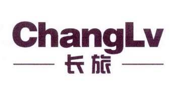 长旅