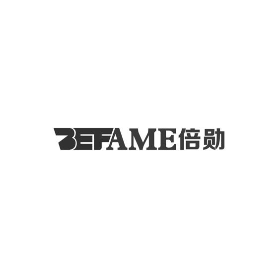 倍勋  BEFAME