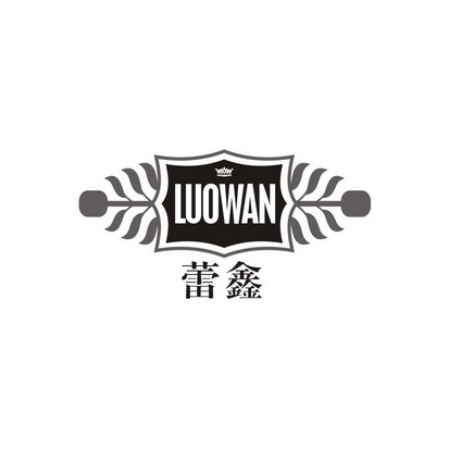 蕾鑫 LUOWAN