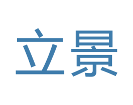 立景