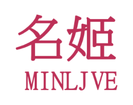 名姫 MINLJVE