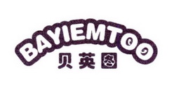 贝英图 BAYIEMTOO