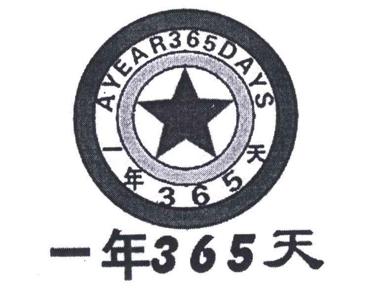一年365天;AYEAR365DAYS