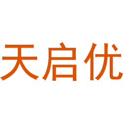 天启优