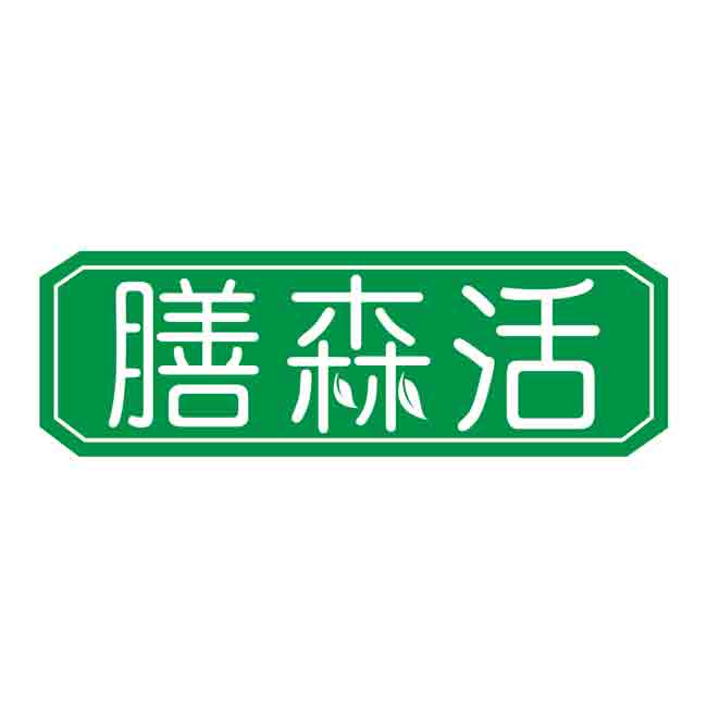 鸣诚