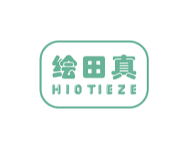 绘田真 HIOTIEZE