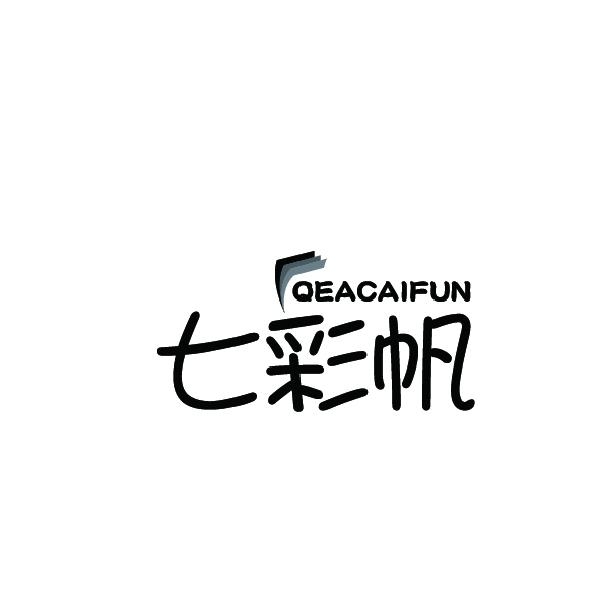 七彩帆 QEACAIFUN