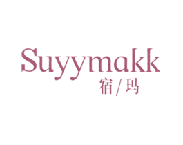 宿玛 SUYYMAKK