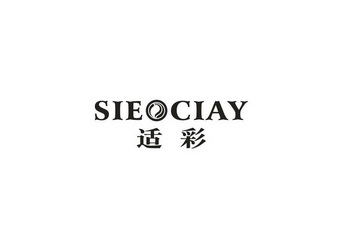 适彩  SIEOCIAY