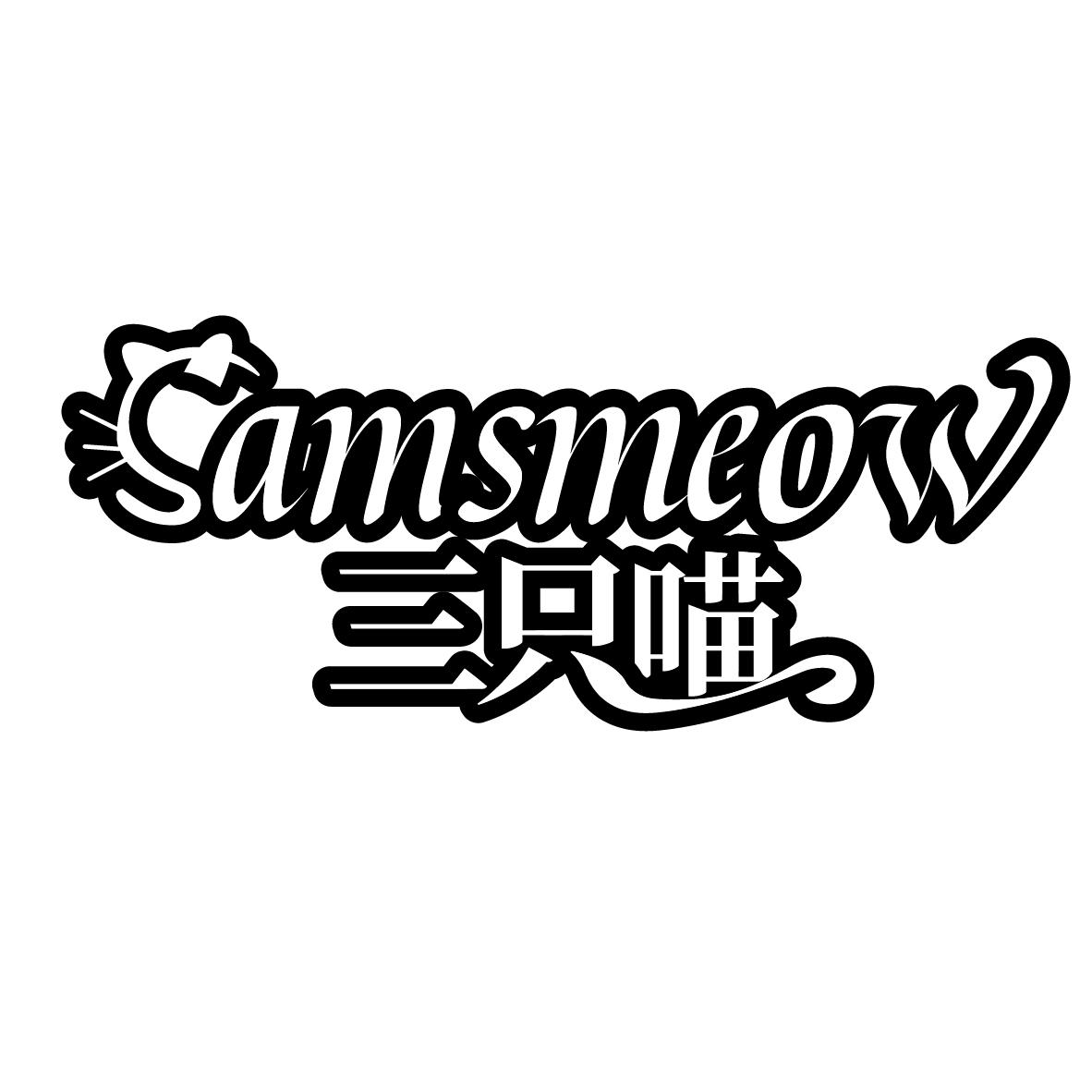 三只喵 SAMSMEOW