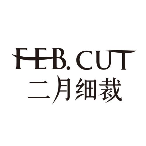 二月细裁 FEB.CUT