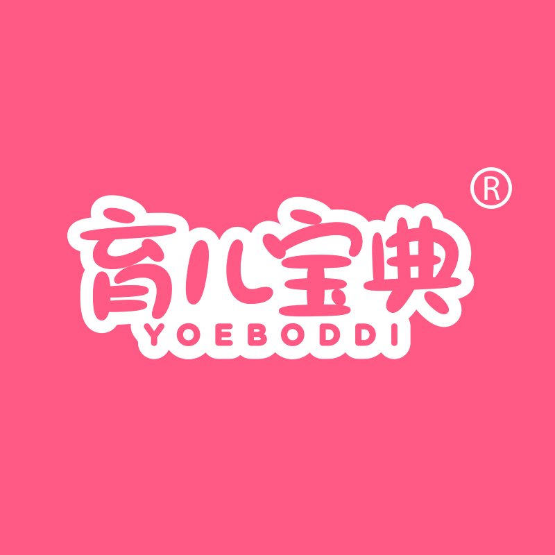 育儿宝典 YOEBODDI