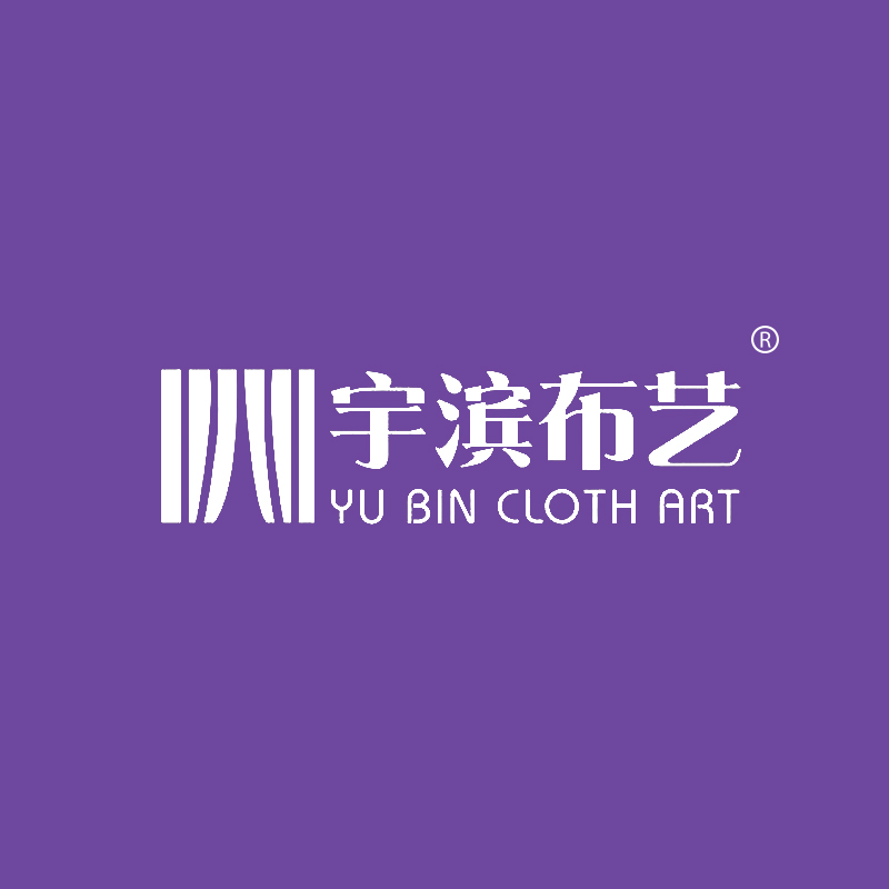宇滨布艺 YU BIN CLOTH ART