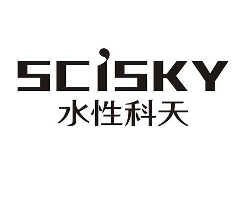 水性科天 SCISKY