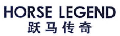 跃马传奇 HORSE LEGEND
