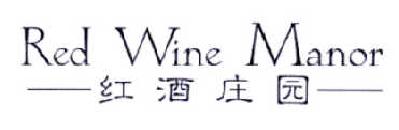 红酒庄园  RED WINE MANOR