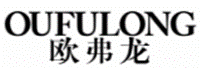 欧弗龙