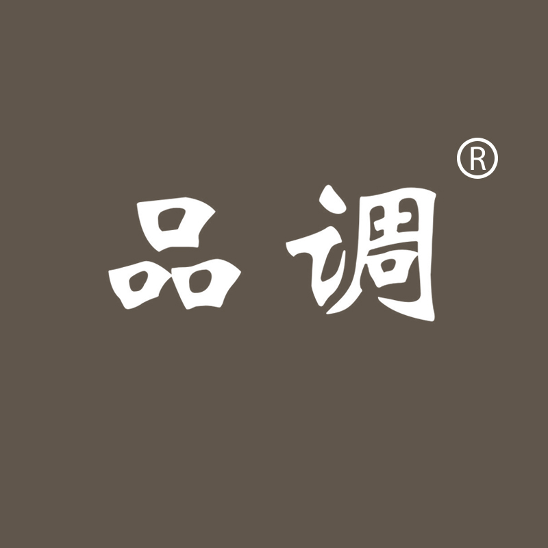品调