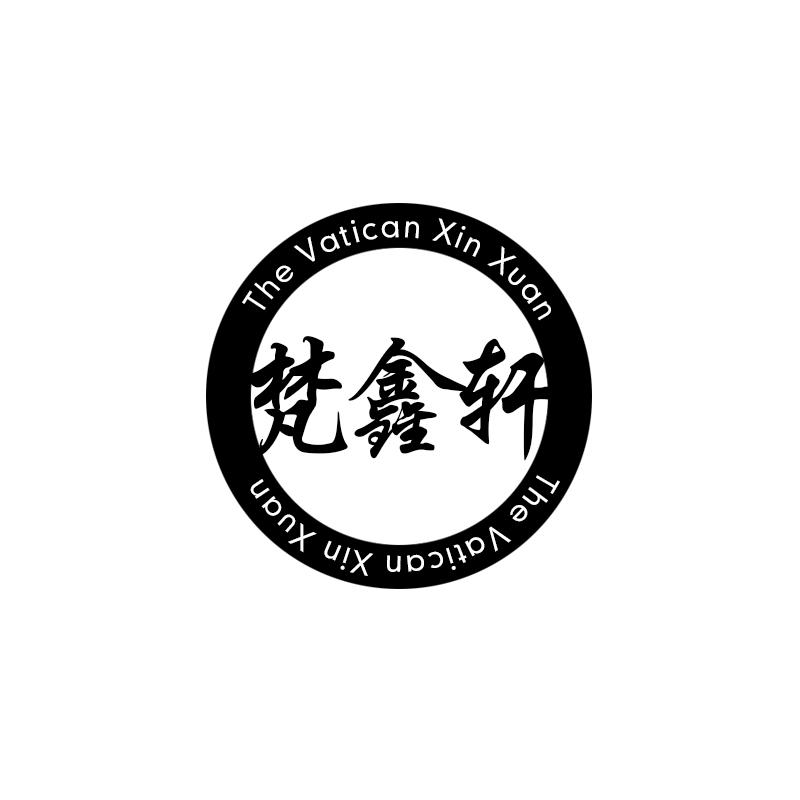 梵鑫轩 THE VATICAN XIN XUAN